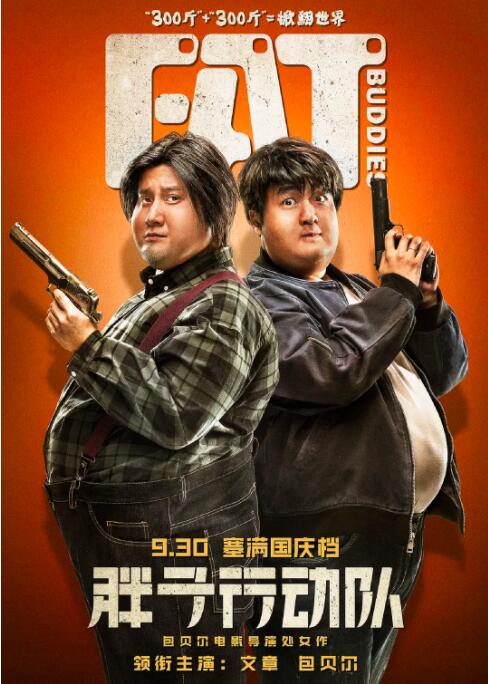 速战拍档